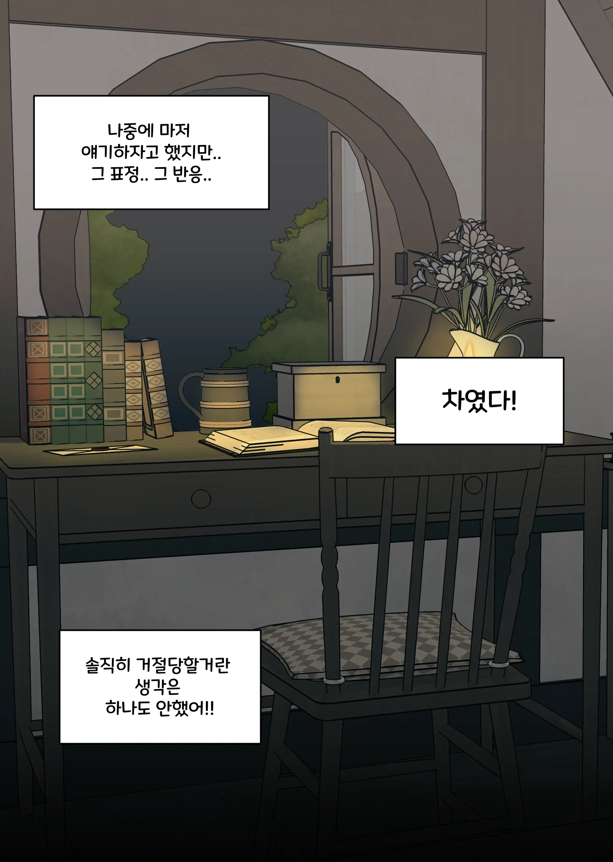 댕댕이 소꿉친구에게 고백해봤다